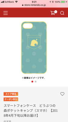 ワイ、どうぶつの森のスマホケースを買う！