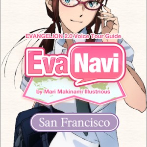 マリと一緒にサンフランシスコを観光！『ヱヴァンゲリヲン新劇場版』音声ガイドアプリ「EvaNavi SF」米App Storeよりリリース