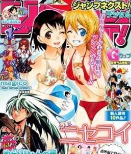 WJ増刊誌「ジャンプNEXT！ 2012SUMMER」が電子書籍で配信スタート