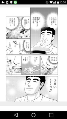 『野原みさえ 晩メシの流儀』って漫画考えた