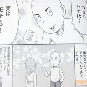 20代でハゲる。僕は髪の毛が少ない