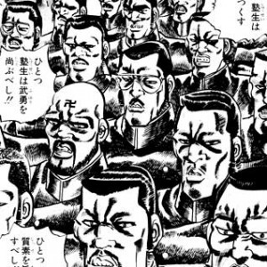 「極!!男塾」、週刊漫画ゴラクで1月から連載