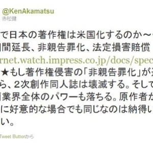 赤松健、2次創作向け新ライセンスを提案　認知されれば、次作は映像化・成人向け同人フリーとして制作予定