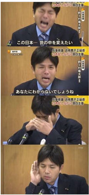 【政治】兵庫県議の野々村竜太郎県議の“泣き叫びながら”釈明で、有権者「恥ずかしいですね」