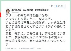 【政治】 塩村あやか議員の過去の発言があまりに酷いと話題に 「ラサール石井 気持ち悪い・ジジイ」