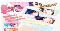 ジョジョの乙女ゲーが登場！？　　妄想サイト「ときめきジョジョリアル Girl’s Side」が話題