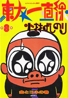 ネットの高卒「東大卒の部下が使えなくてさ～、プライドだけが一人前で～」