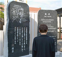 世界一の難問「多変数解析関数論」を解いた数学者、岡潔の顕彰碑が完成　和歌山・橋本市