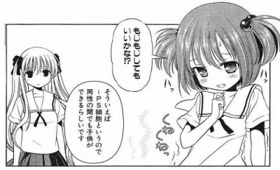 咲-saki-に一人明らかなレズ娘いるよな