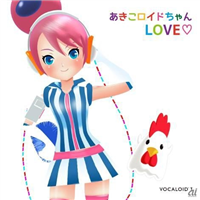 ローソンのボーカロイドキャラ「あきこロイドちゃん」、12月にCDデビュー