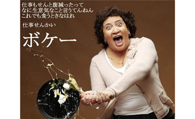【話題】メシマズ嫁の衝撃レシピランキング　1位巨峰の味噌汁