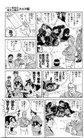 こち亀1巻から一気読みしてるんだけど