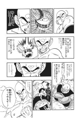 魔封波とかいうドラゴンボール一使い物にならない技ｗｗｗｗｗｗｗｗｗｗｗｗ