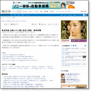 「これから集中攻撃する」・・自分の小指を父親に送りつけて金を無心した息子（４２）、脅迫罪で逮捕