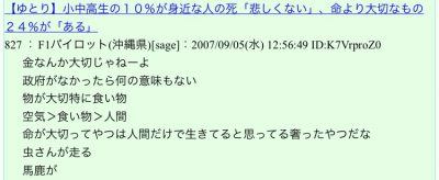 虫酸が走る←虫さんトコトコで草←これ