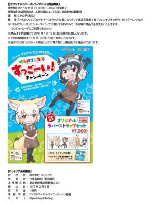 けものフレンズ、今のうちに搾れるだけ搾る手にでる模様