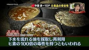 彡(^)(^)「ワイは物に例えると地溝油のような人間でして…」