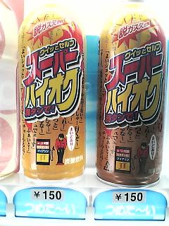 意識低い系「がぶ飲みメロンソーダうまンゴ！(ほんとはコーヒーとかが飲みたいンゴ)」