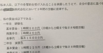 外国人「日本の農家で働きながら技術も学べるなんてラッキーやなあ！彡(^)(^)」