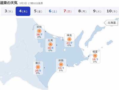 それではここで、北海道東部の明日のお天気をご覧下さい