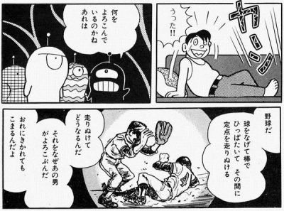 【悲報】野球、宇宙人に理解されない