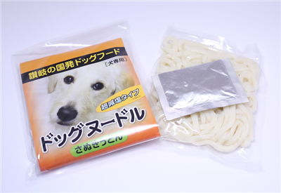 【うどん】香川県がとうとうドッグヌードルを発売　犬にまでうどんを食わせる　当然業界初