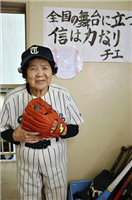 ８３歳の女子高生、軟式野球県決勝でベンチ入り