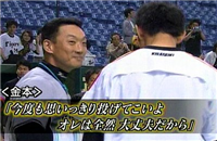 アニキ金本の蔑称一覧笑わなかったら334万円