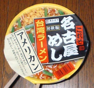 間食にピッタリなラーメンに自信ニキ