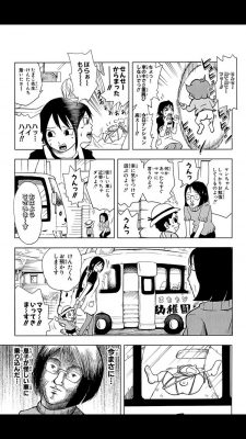 初期のいぬまるだしっとかいうコンボ決めてくる系ギャグ漫画