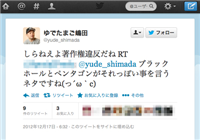 ゆでたまご氏、『キン肉マン』系のアスキーアートを教えられ「しらねえよ著作権違反だね」と明言