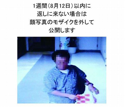 【事件】万引犯写真公開「中止します」　警視庁要請受けてまんだらけ　「とても犯人入ってこれず」