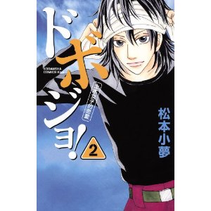 【雇用】建設業「ドボジョ」を倍増させる計画