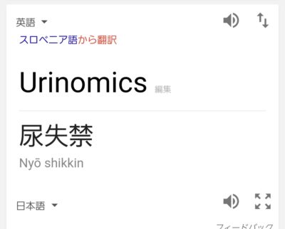 【悲報】小池百合子のユリノミクス、とんでもない政策だった