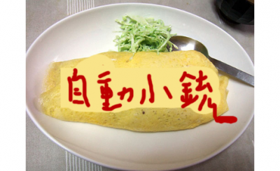 立浪メイド喫茶