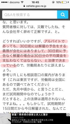 ミスの連続でバイト解雇されたとする