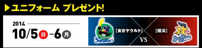 なぜかスワローズの公式にホッシーが復活してる件wwwww