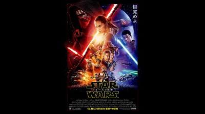 【エンタメ】「スター・ウォーズ」一部の映画館で値上げへ