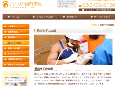 【ネタ】戦闘力が高すぎる「歯科医院長」が話題に