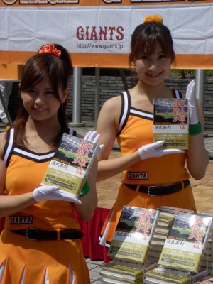 巨人のチアがエロすぎるｗｗｗｗｗｗｗｗｗｗｗｗ