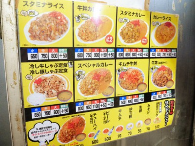 【食べ物】わずか650円で満腹間違いなしの豚肉てんこ盛りコスパ最強カレーを「牛八」で食べてきました