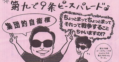 今年の3大なんだったのか「ラッスンゴレライ」「安保法案」「石川くじ」