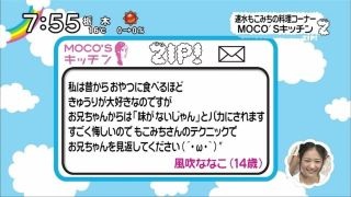 moco sキッチンに届いた原住民の悩み