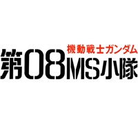 友達「ガンダム見ろや」ワイ「しょせんロボットアニメ」