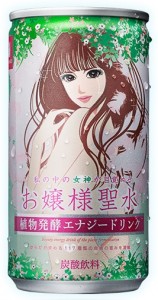 【飲料】話題沸騰の「お嬢様聖水」。男性からの問い合わせ殺到に販売元も困惑(画像あり)