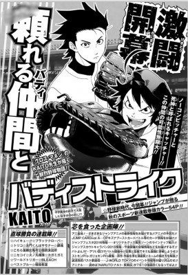 【悲報】マガジン野球漫画「ツースリー」、全く盛り上がらない