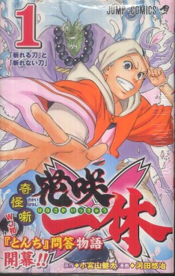 ここ数年のジャンプ打ち切り漫画で打線組んだｗｗｗ