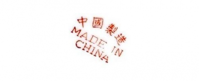 【経済】「中国産」嫌う消費者の目を“欺く”「Ｍａｄｅ　ｉｎ　ＰＲＣ」