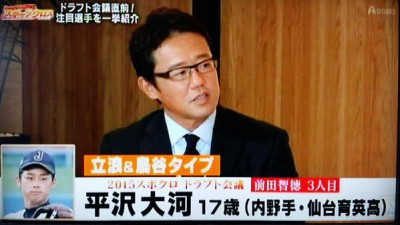 古田「平沢は鳥谷・立浪タイプ」