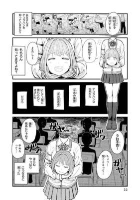 ファンタジーの住人が現代くる系のギャグ漫画って少ない？